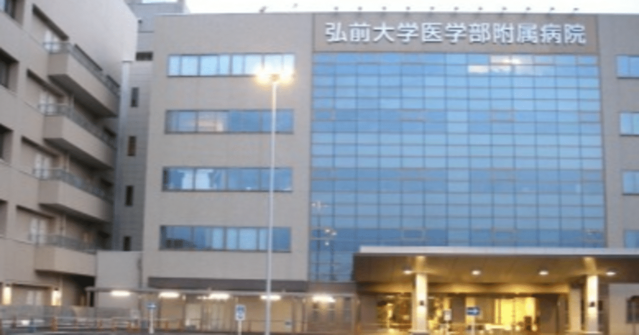 弘前医　編入(復元)6年分 弘前医 編入(復元)6年分