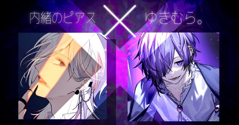 ゆきむら。さん - 拡散希望｜🔪🔪🔪｜note