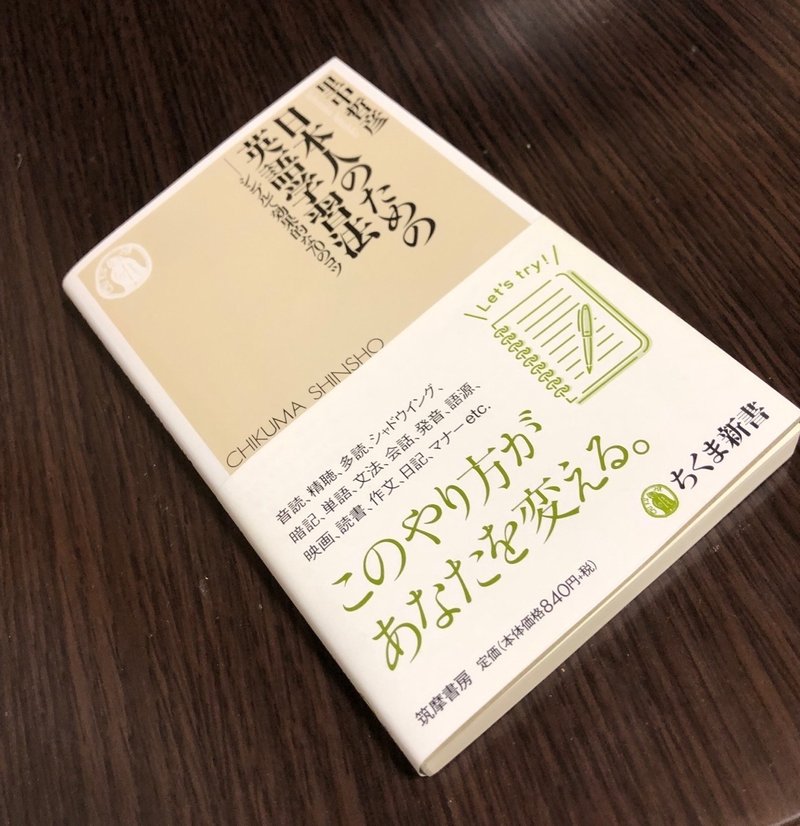 本紹介 日本人のための英語学習法 里中哲彦 Sta Note Note 本紹介 日本人のための英語学習法 里中哲彦 Sta Note Note
