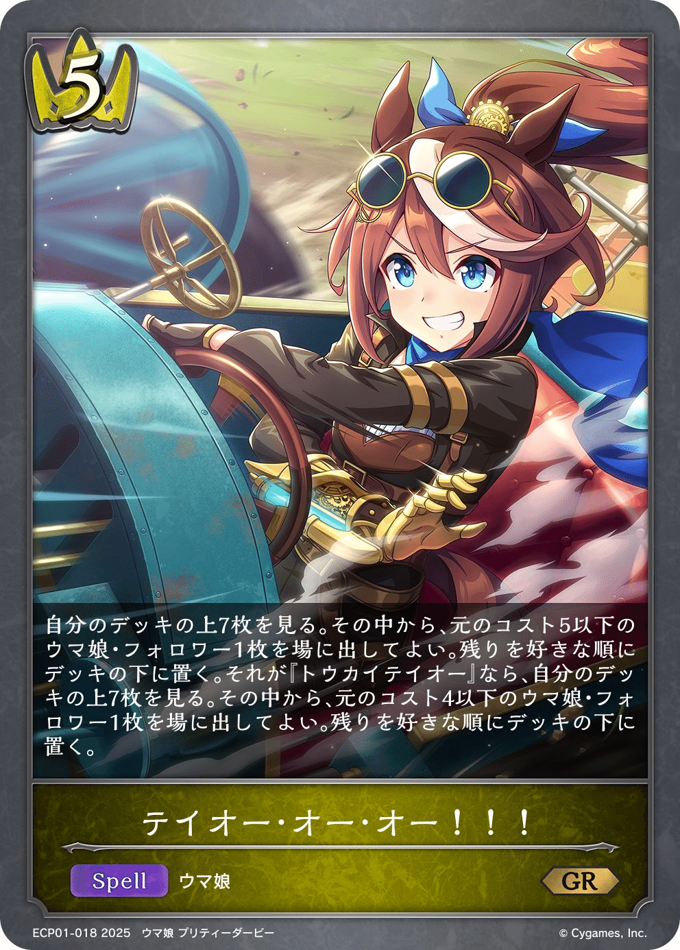 うのにもお得な情報満載！ シャドウバースエボルヴ ウマ娘 ユキノビジン リーダーカード シングルカード