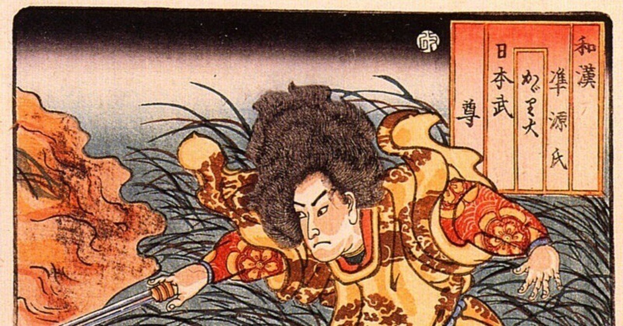 根津神社考3（日本武尊といるさ山）｜smith