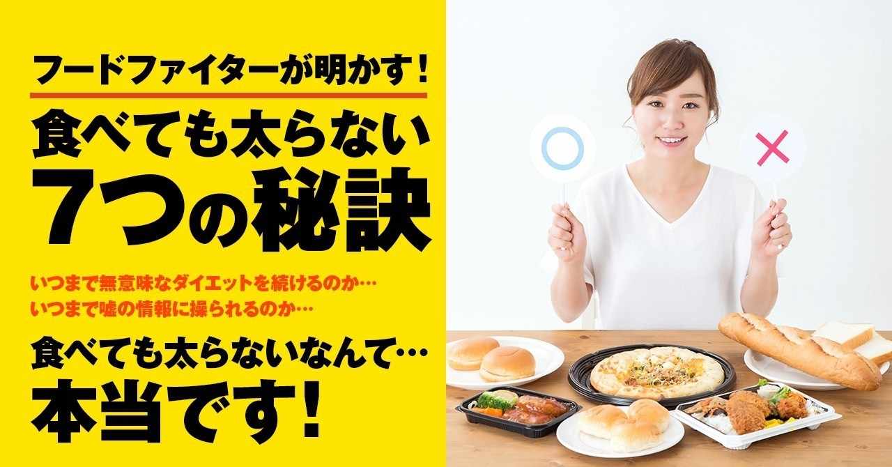 大食い選手太らない の新着タグ記事一覧 Note つくる つながる とどける