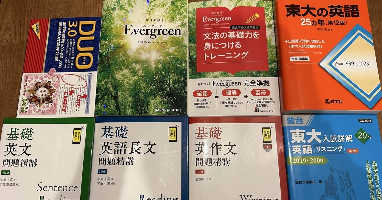大学受験】英語の参考書と勉強法 高校初級から難関大レベルまでの 