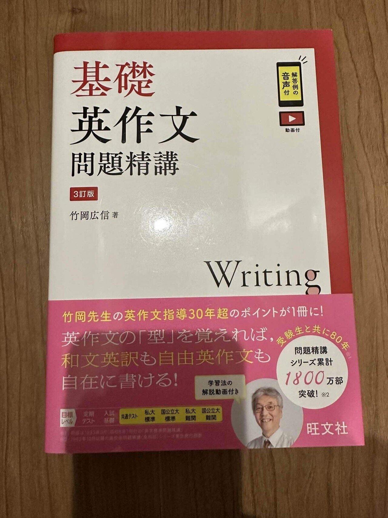 大学受験】英語の参考書と勉強法 高校初級から難関大レベルまで