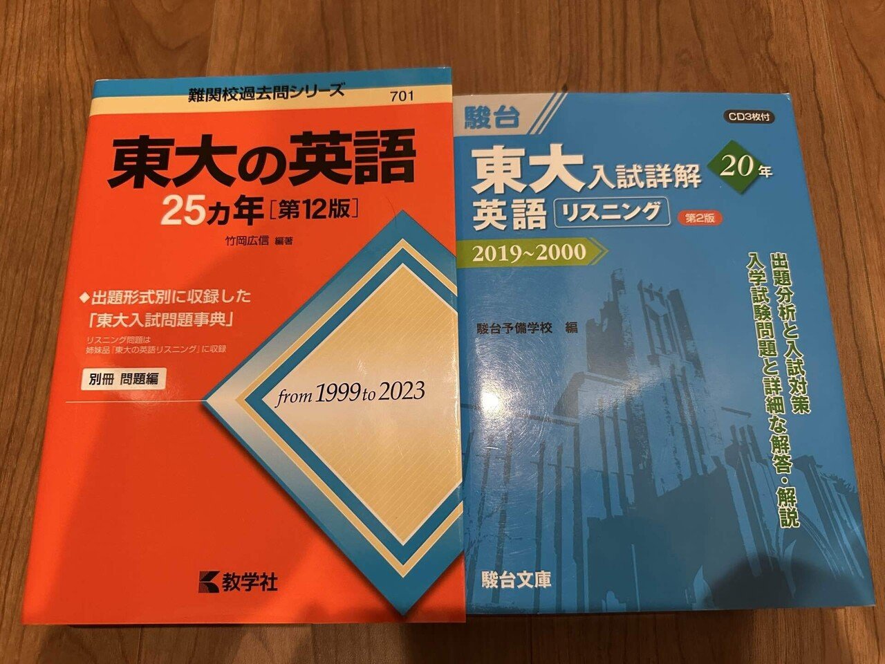 大学受験】英語の参考書と勉強法 高校初級から難関大レベルまでの