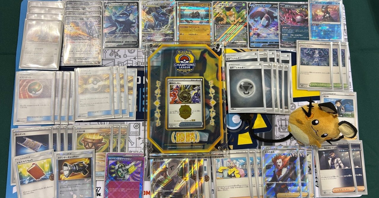 CL2025大阪シニア全勝優勝ブリジュラス徹底解説｜ソーマ