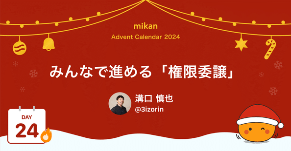 溝口慎也 / mikan｜note