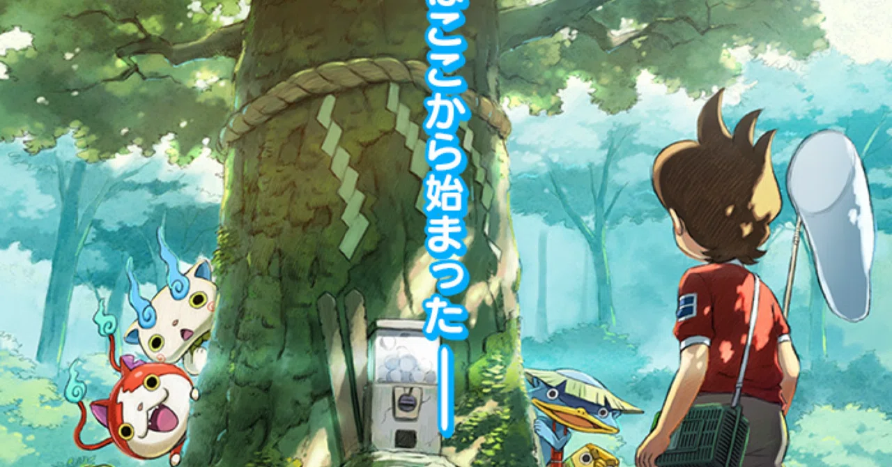 妖怪ウォッチ》ゲームランキング｜運命