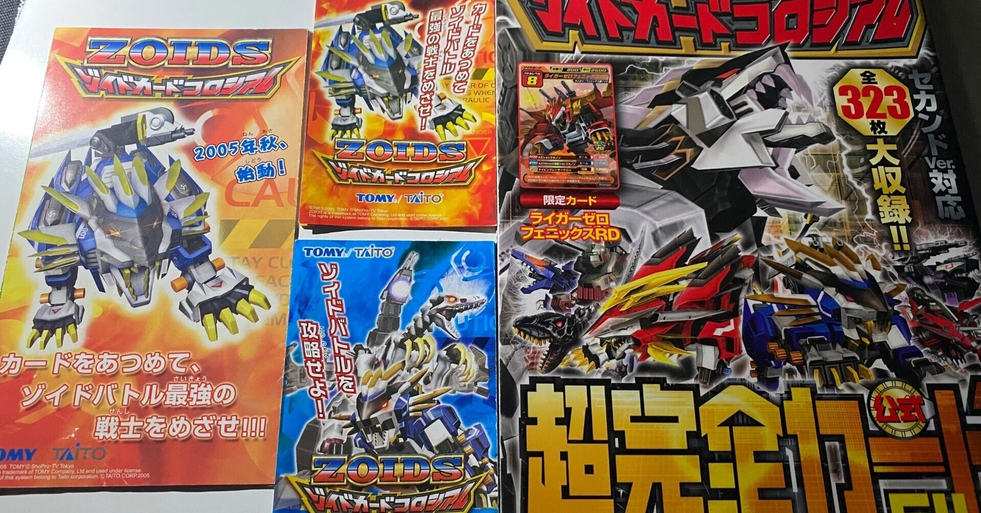 ゾイドカードコロシアムの基本情報|星火燎原 ゾイドカードコロシアムの基本情報|星火燎原
