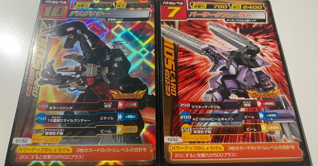 ゾイドカードコロシアムの思い出|星火燎原 ゾイドカードコロシアムの思い出|星火燎原