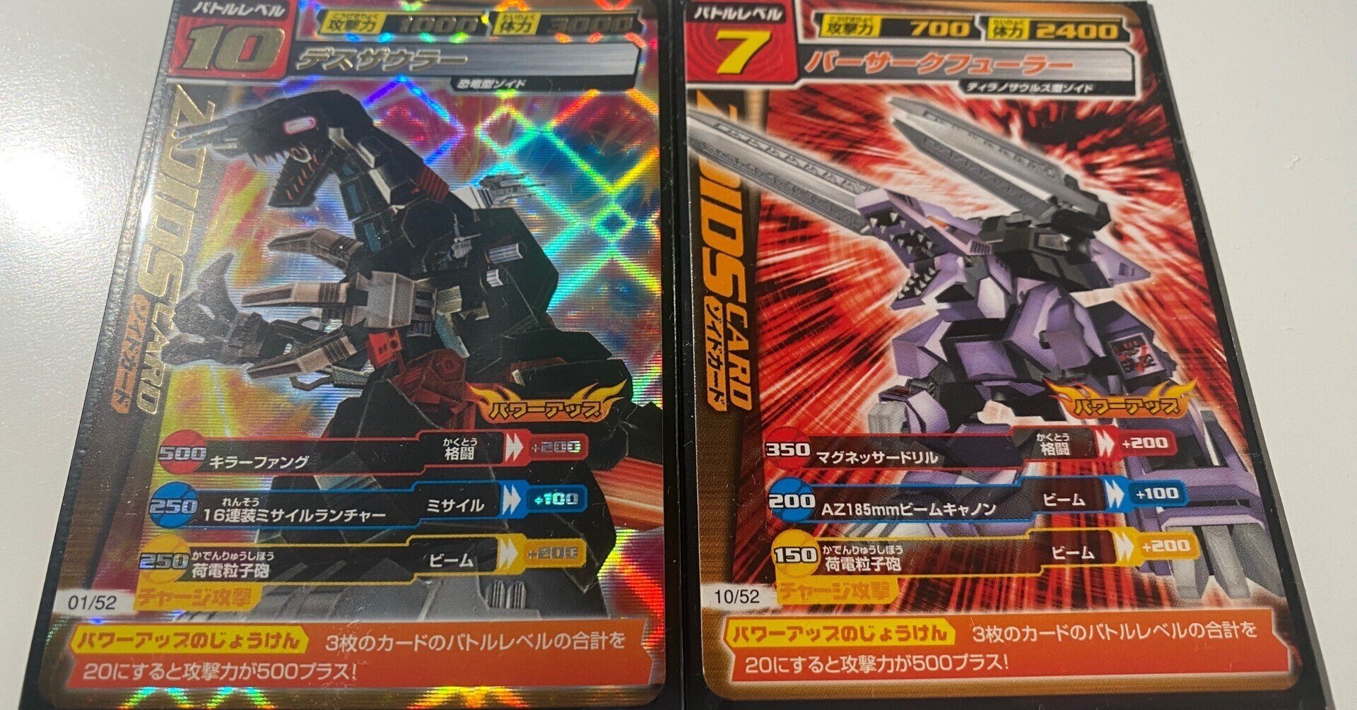 ゾイドカードコロシアムの思い出|星火燎原 ゾイドカードコロシアムの思い出|星火燎原