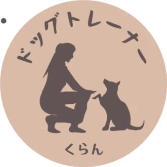 くらん@犬と飼い主を幸せに繋ぐドッグトレーナー/フォロバ100