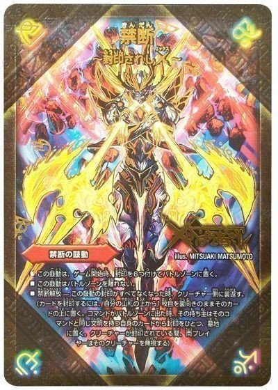 殿堂ゼロ 零龍ギャスカ｜丁寧