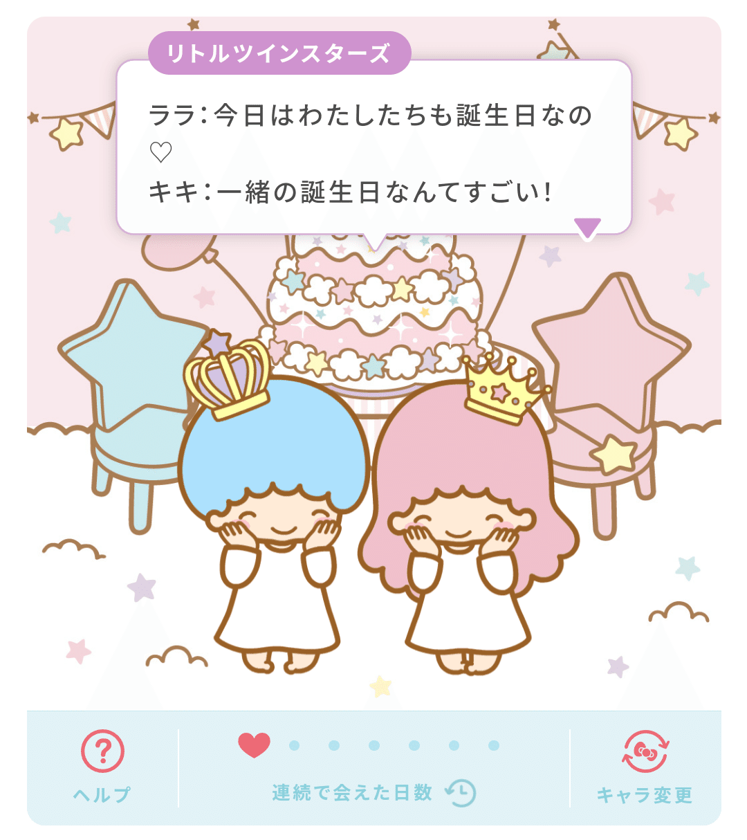 キキララ様リピ割引♡ キキララ様リピ割引♡