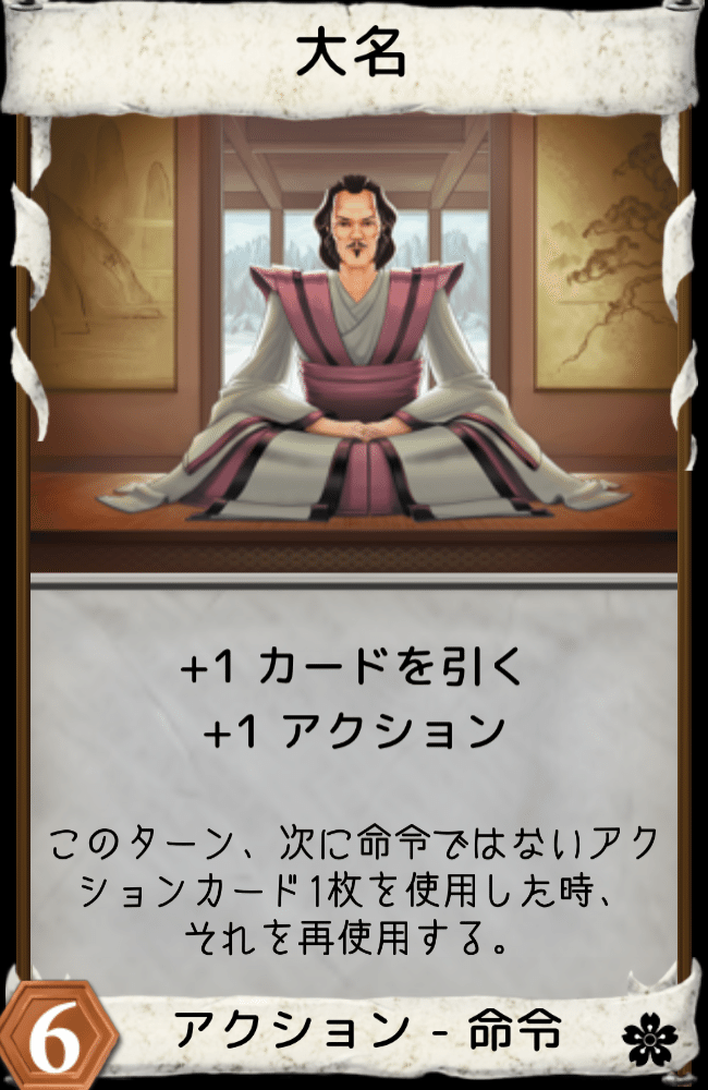 購入が増えなくても使い道のある金量 デイリードミニオン奮闘記