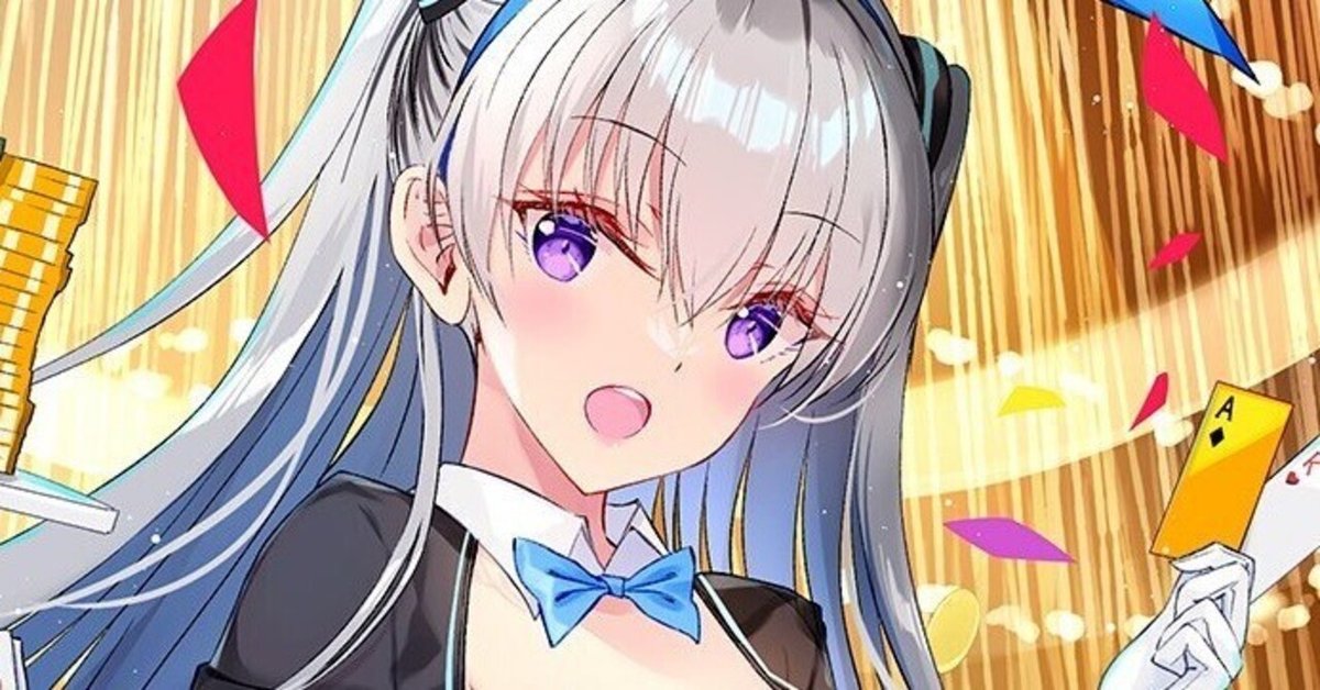 Z/X】何故か盛られたバニー入りニューの構築｜すのーどろっぷ*