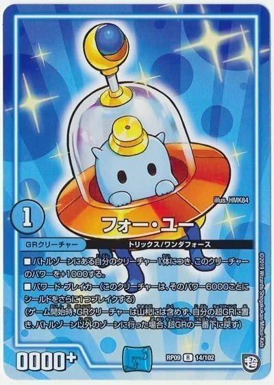 殿堂ゼロ 零龍ギャスカ｜丁寧
