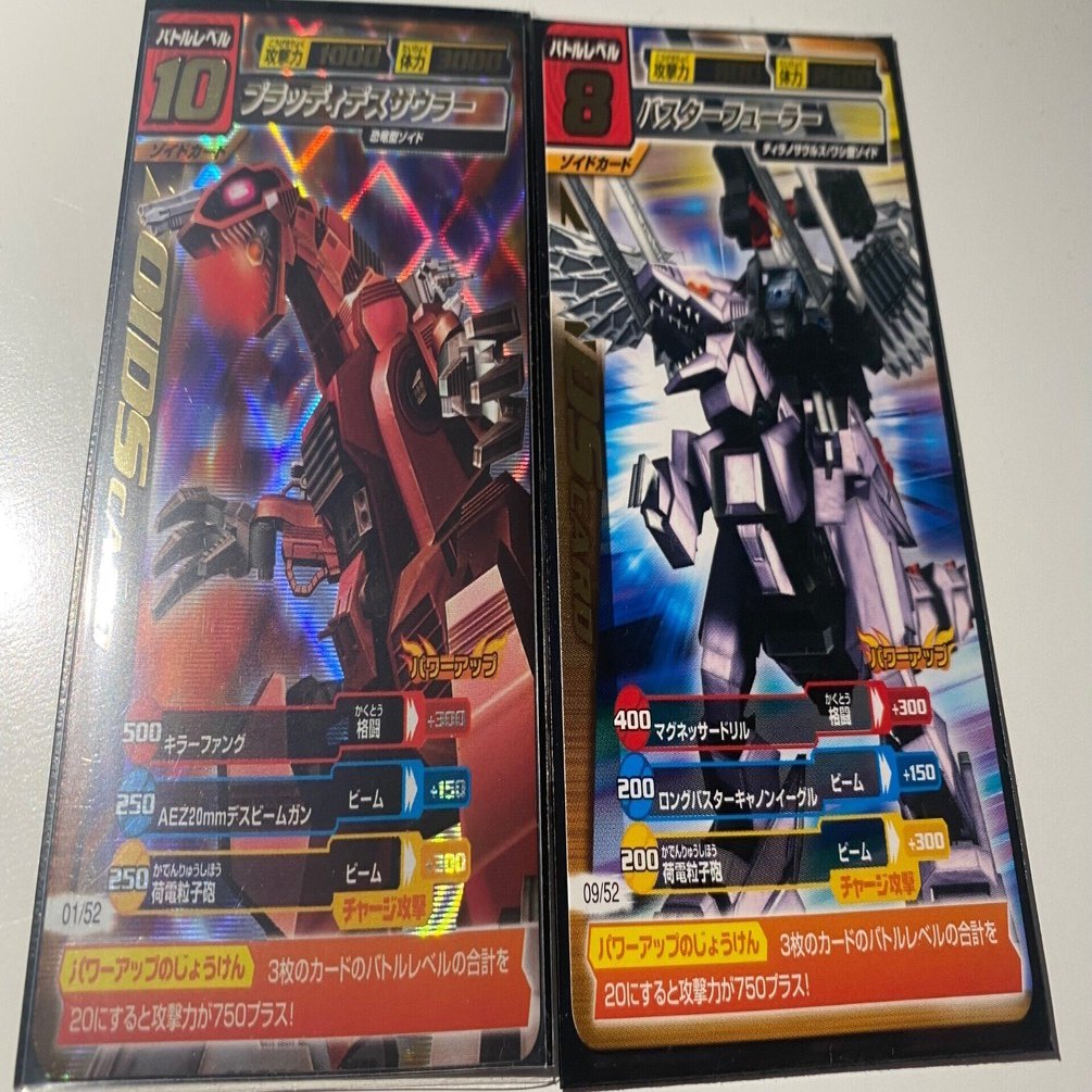 ゾイド プロモーションカード等 19枚セット 2f73b21bbfd585dec81ea860e05232