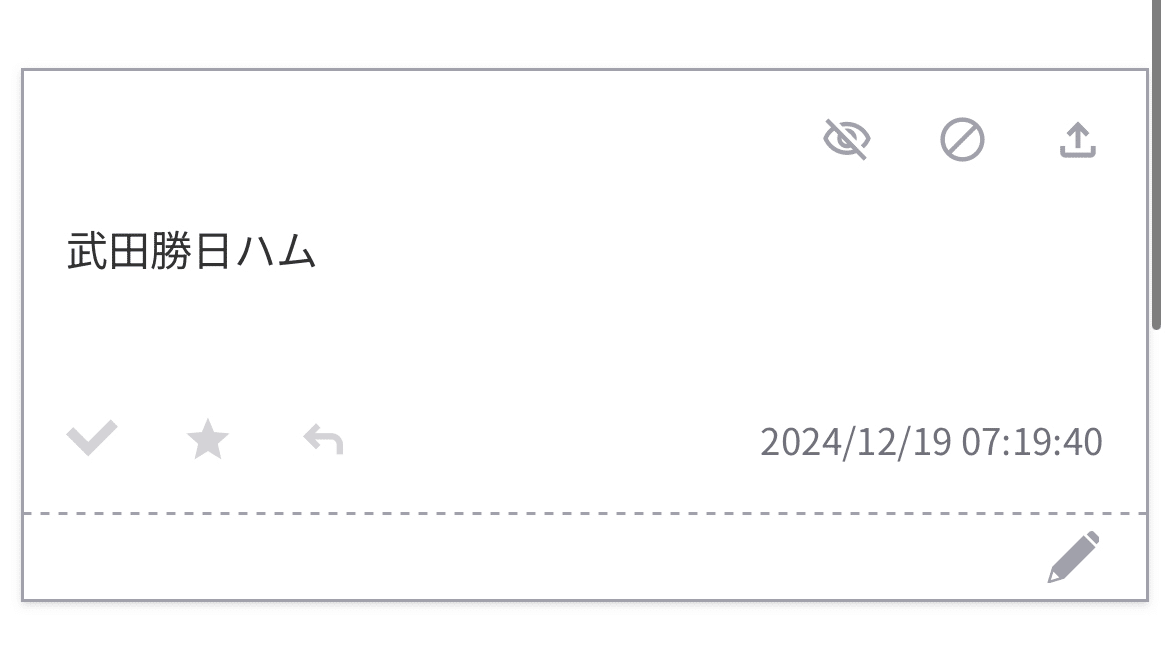 パワプロ2024再現 日本ハムOB 武田勝（2010）｜re