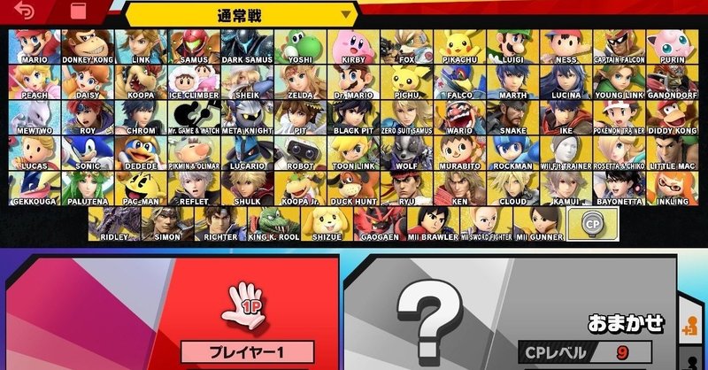 いい大人だけど 元旦の親戚スマブラ大会で現役dkに勝ちたいからがんばる 第１回 今まで２年間の戦歴を振り返る 空乃さゆる ライターデビュー Note