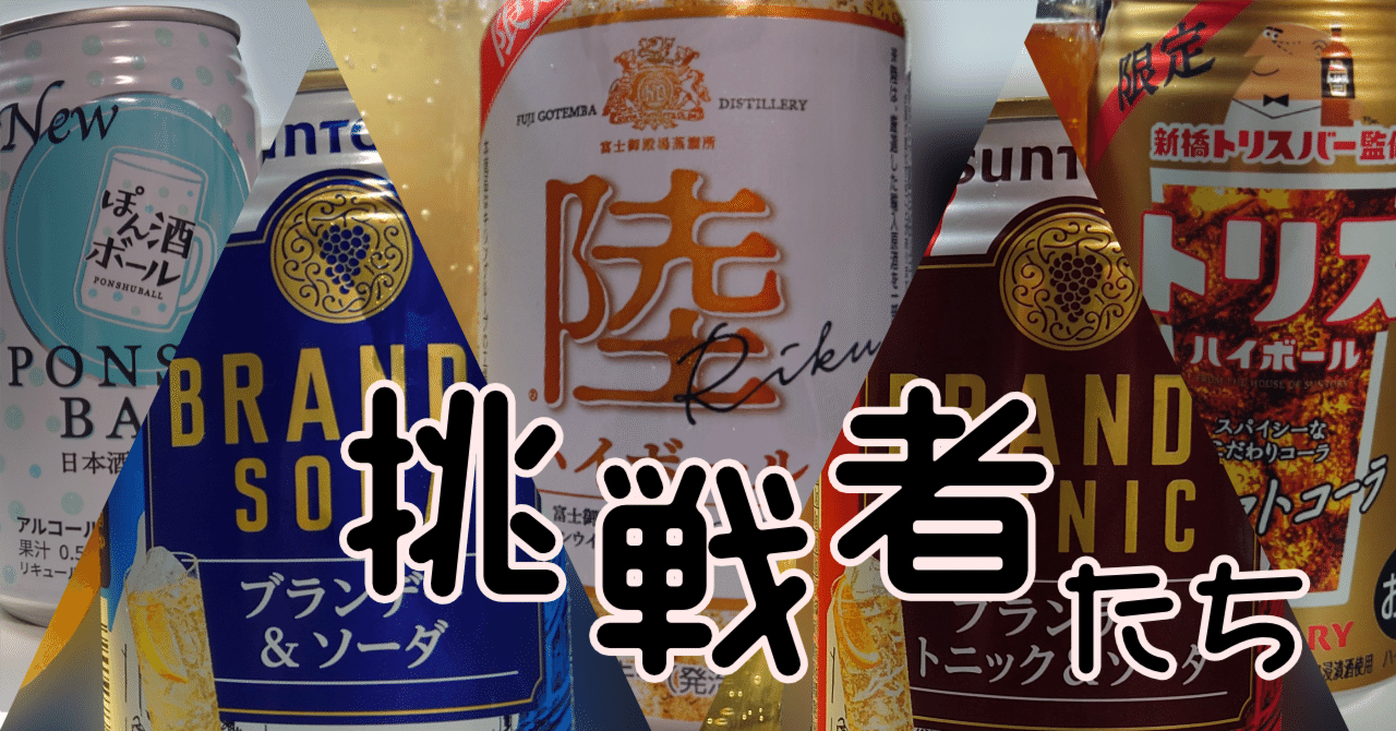 最近見つけたお酒を飲む｜織人, image size:1280x670