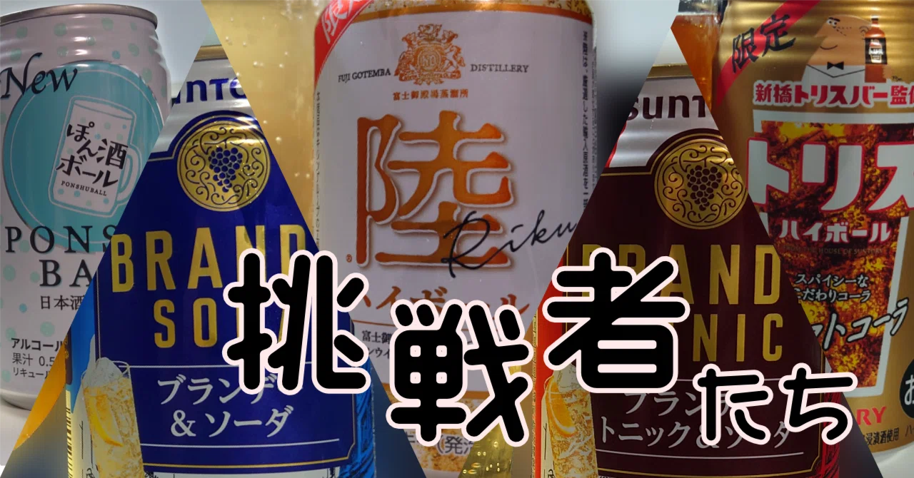 最近見つけたお酒を飲む｜織人