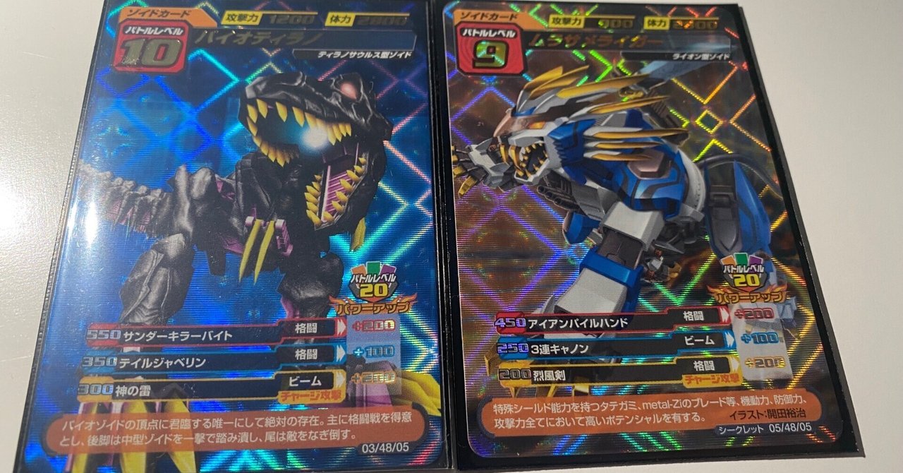 ゾイドバトルカード【ゾイドカード8種類（ブースターパック第5