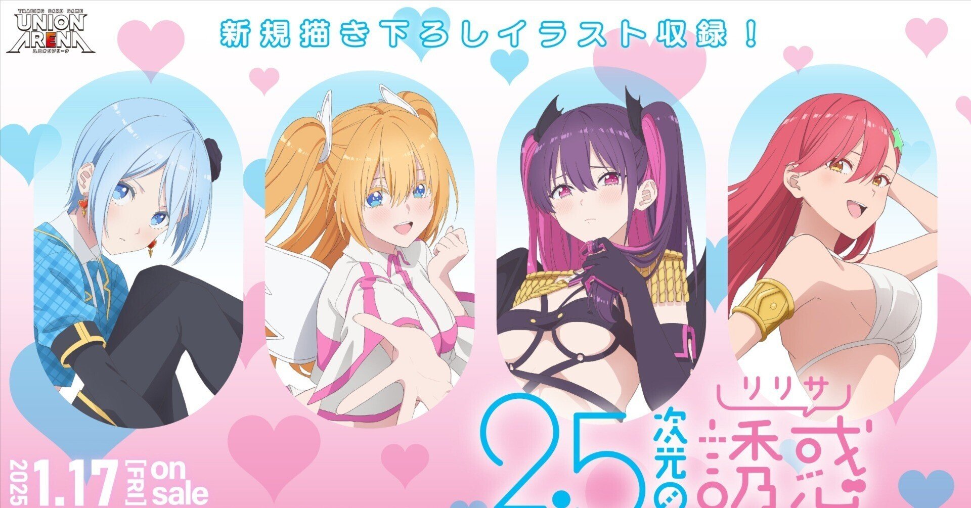 ユニオンアリーナ にごリリ「アクションポイント（クーリア