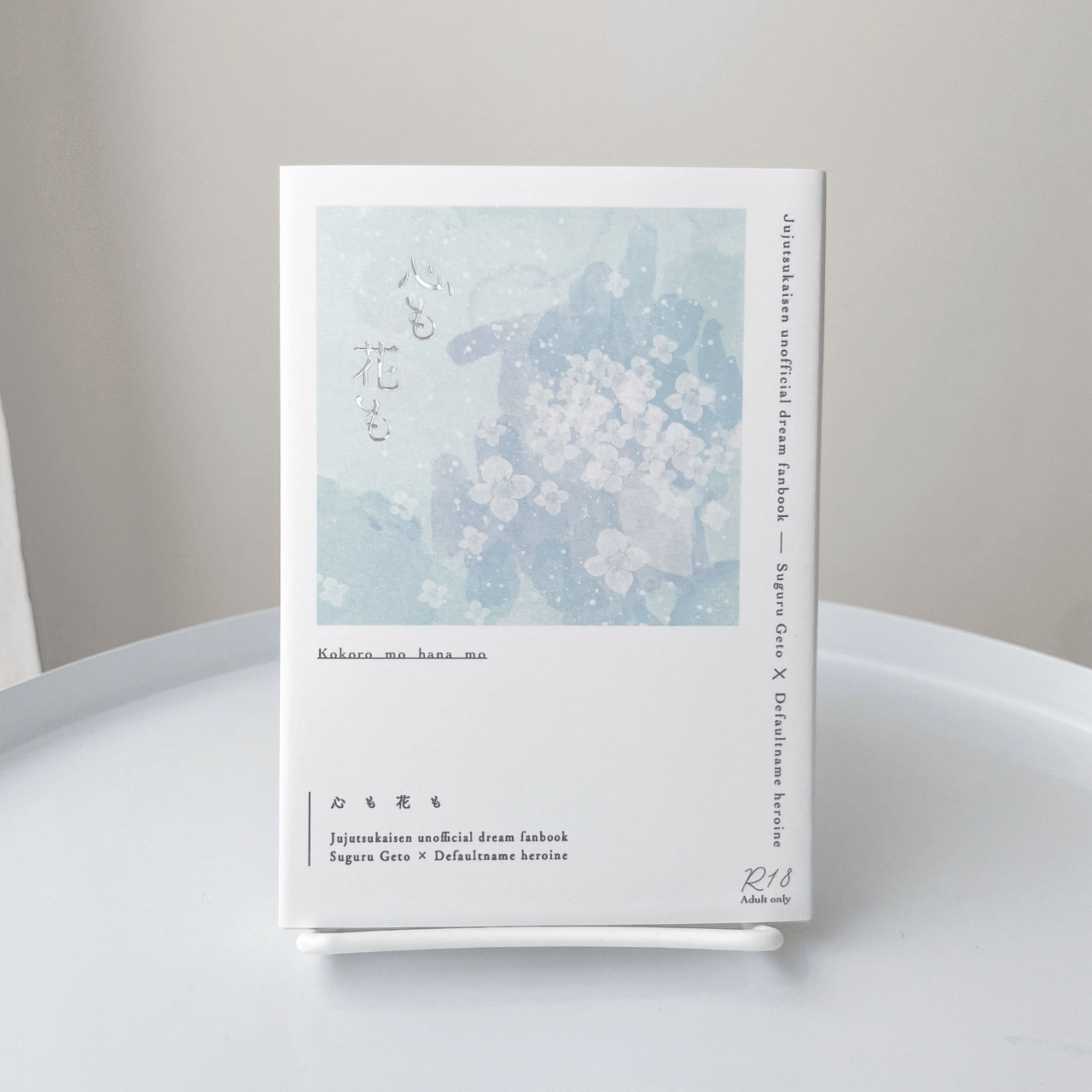 同人誌装丁まとめ｜2024｜かさね