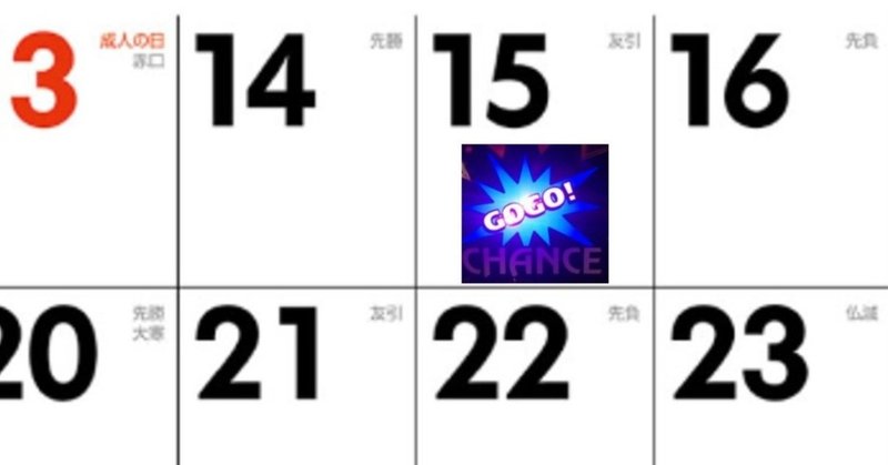 ジャグラー 5のつく日にしっかり稼ぐ ジャグラー総監督 これからはbcgで副業生活だ Note