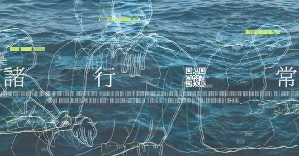 カタルシス トラウマ 地方アート Wax Ogawa Note