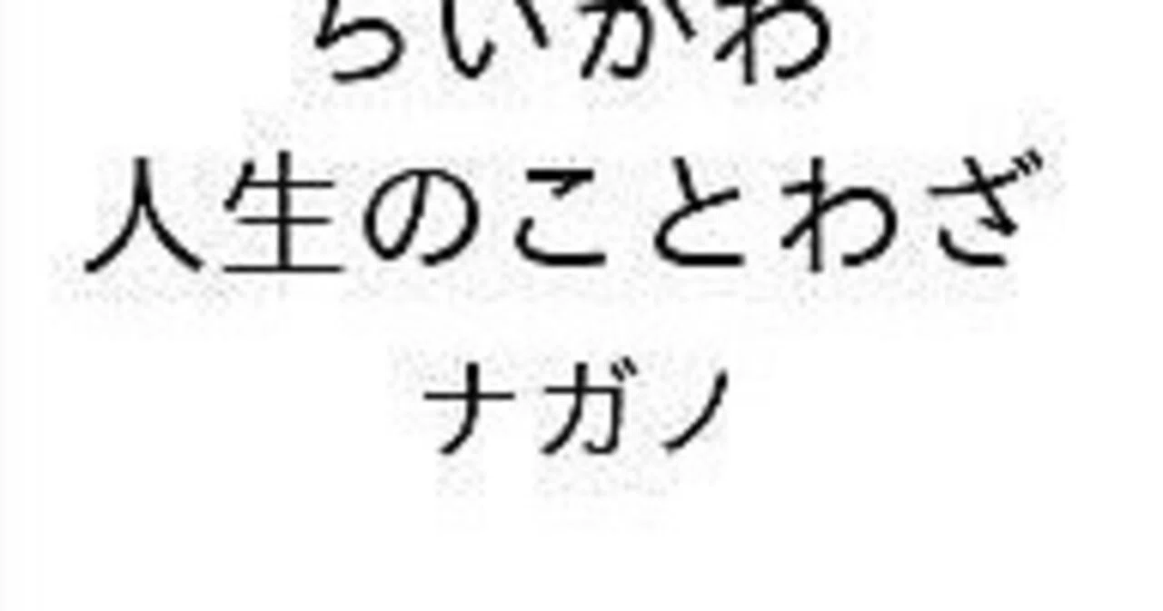 見出し画像