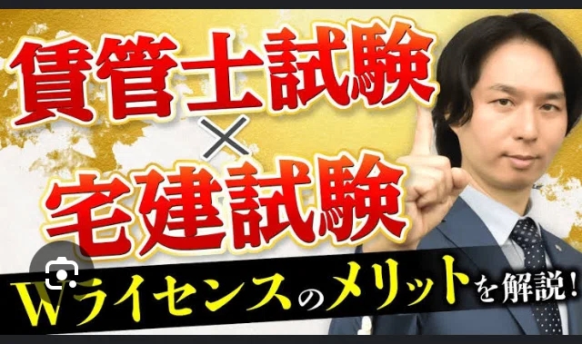 賃貸不動産経営管理士試験 独学で40点突破の秘訣！】｜oowaki