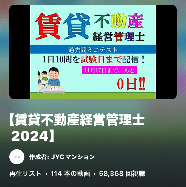 賃貸不動産経営管理士試験 独学で40点突破の秘訣！】｜OOWAKI