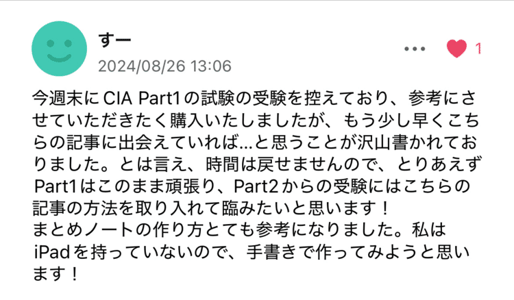 餃子バイキング@CIA(公認内部監査人)の記事一覧｜note（ノート）