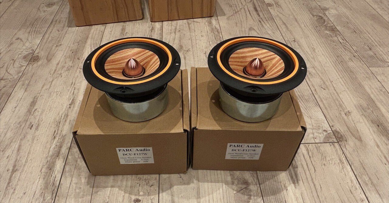 バスレフ自作スピーカー PARC Audio DCU-F121W バスレフ自作スピーカー