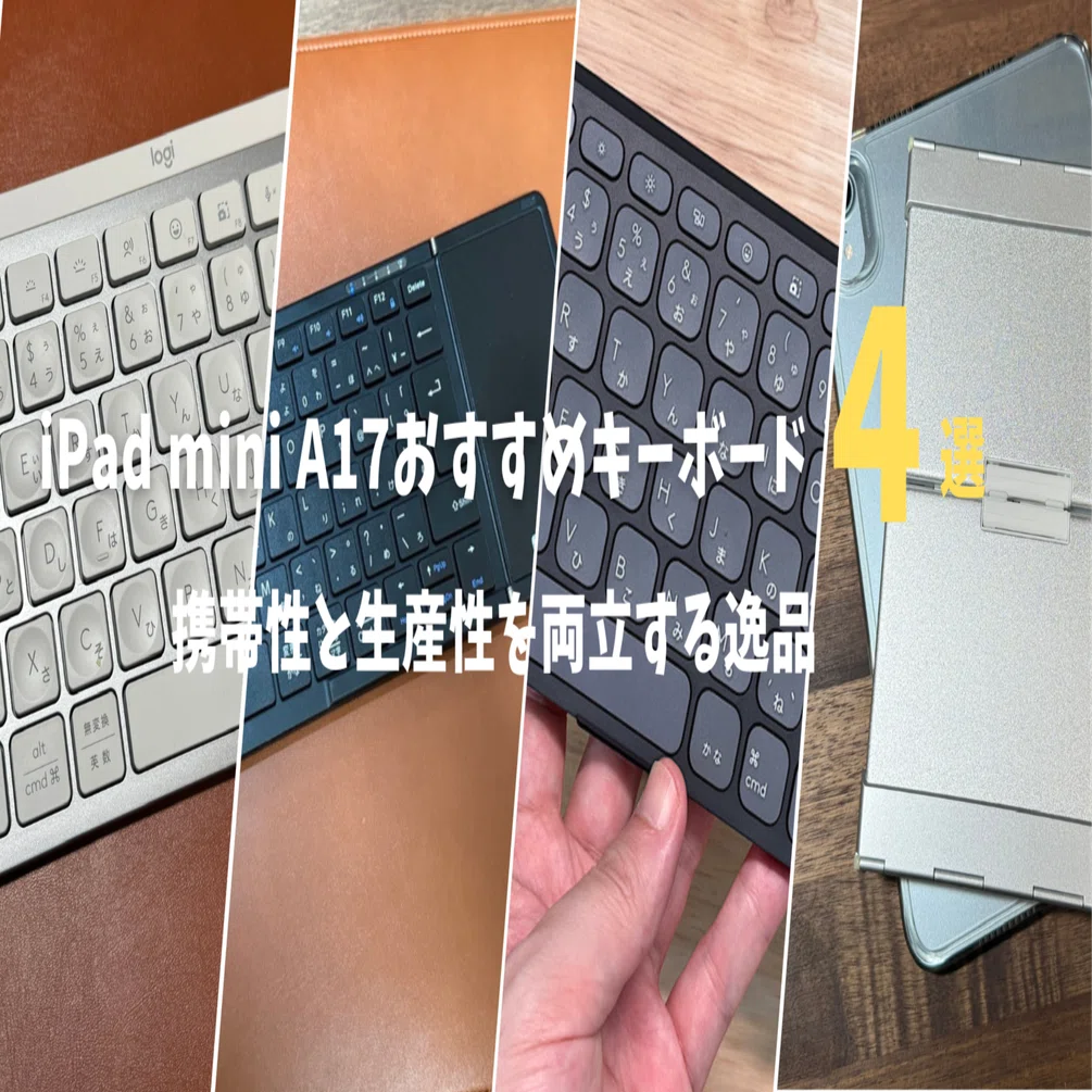 美品 iPad mini 4 16GB 新品キーボードつき 【公式通販】
