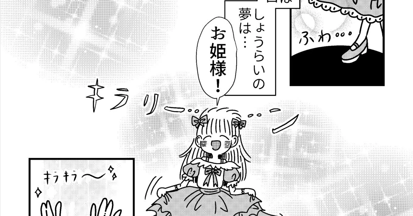 シロさんのゆるっとアップデートライフ【前編】｜白田シロ