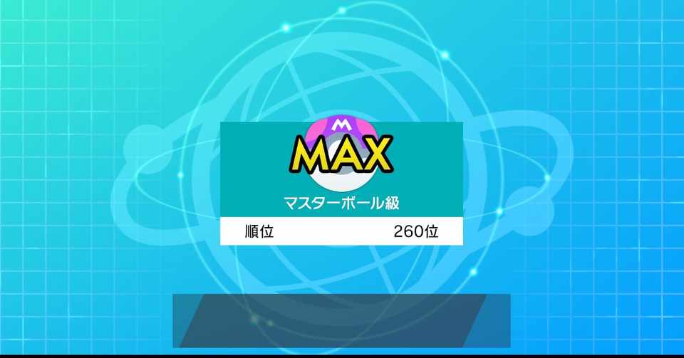 初心者でも勝ちやすくなるポケモンレート Vgmtstill Note