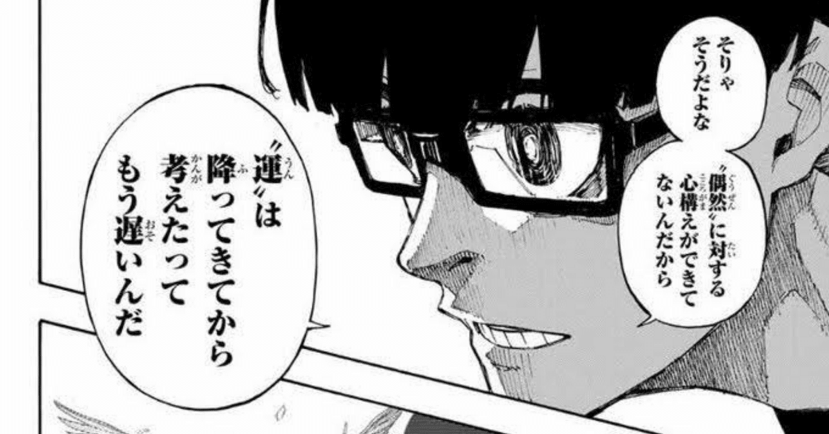 運”は降ってきてから考えたってもう遅いんだ」｜【毎日投稿中】梅林太朗 Taro Umebayashi