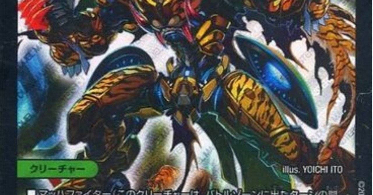チェンジザドンジャングル デュエルマスターズ チェンジザドンジャングル デッキレシピ詳細