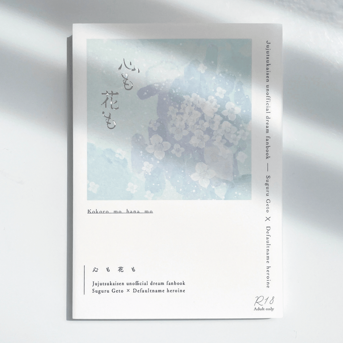 yumi様おまとめ専用✦163+284✦ショップ看板制作✦A3ノビ2枚✦書体変更 同人誌装丁まとめ｜2024｜かさね