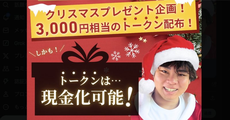 Xマーケティングマスター講座】フォロワーを増やし、感謝され