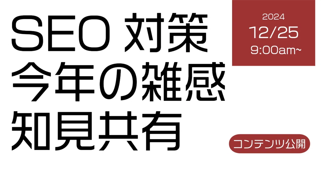 Frequently Asked Questions: SEO and AI Writing｜ムジン #サイト改善コンサル #SEO対策 ...