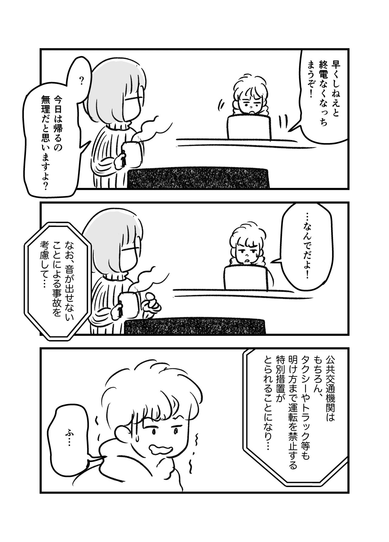 shizukanoyuki_出力_005