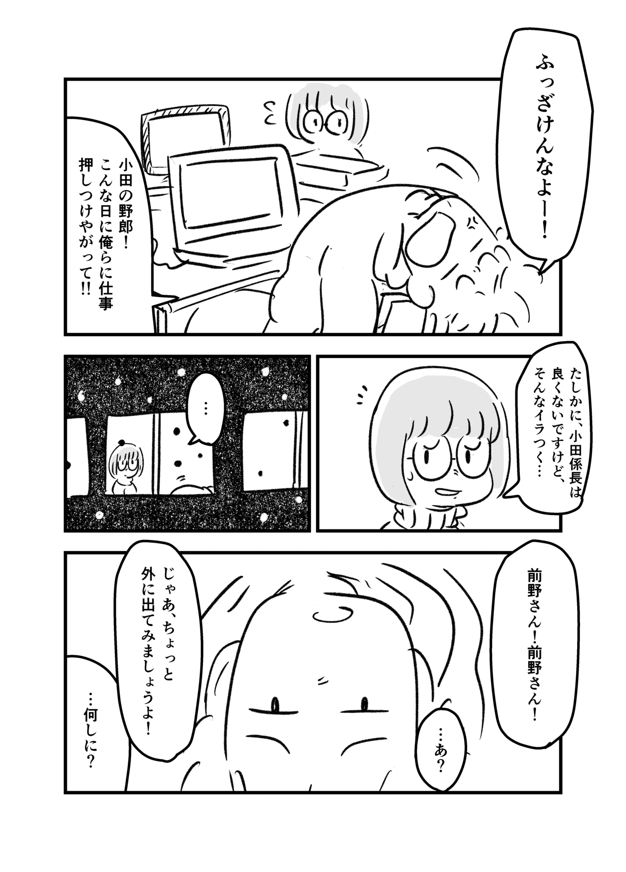 shizukanoyuki_出力_006