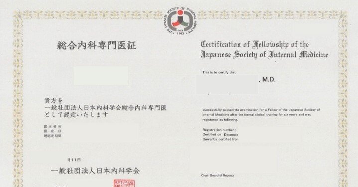 日本内科学会　認定内科医・総合内科専門医 過去問　2冊セット 認定内科医試験・総合内科専門医試験 過去問題集 | 刊行物