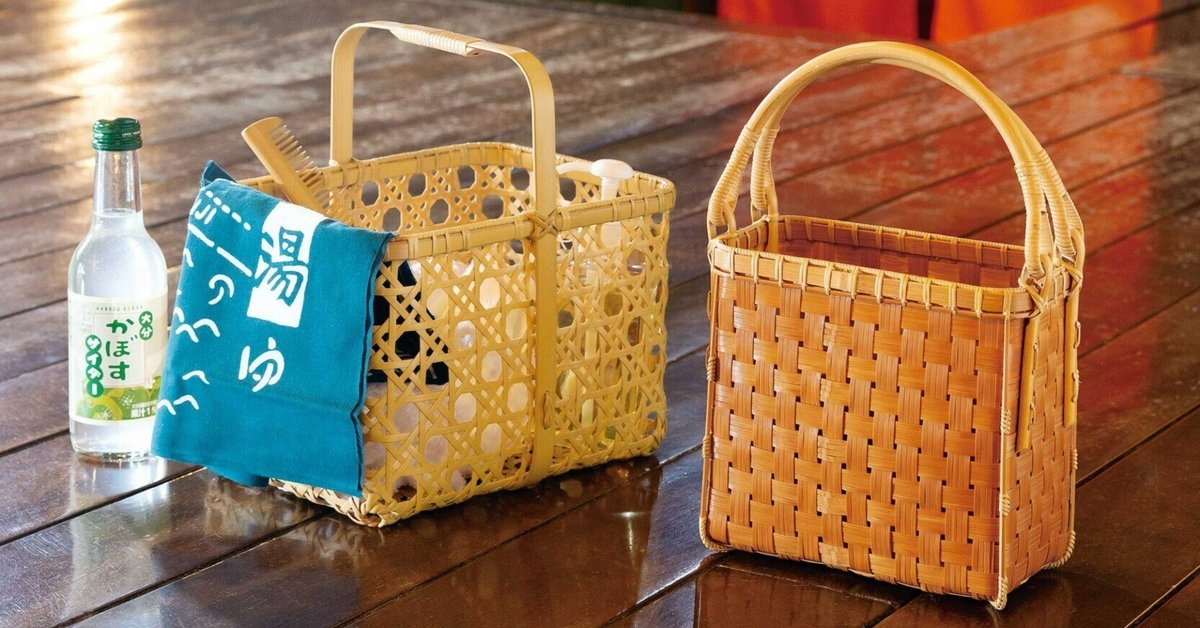 竹工芸品 網代編み手提げ 竹細工 バスケット かご 和風 手作り