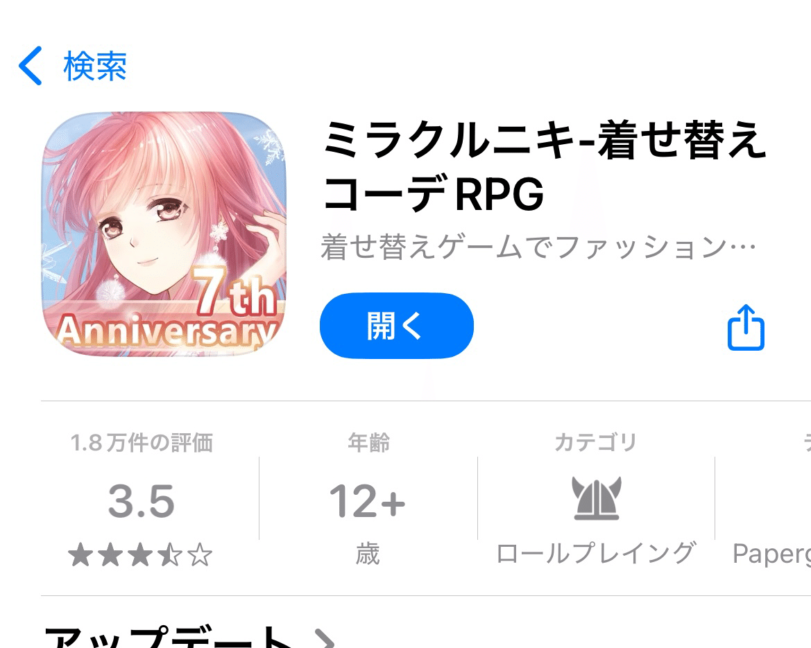 ニキが可愛すぎてストーリーが進まないインフィニティニキ｜勇緑