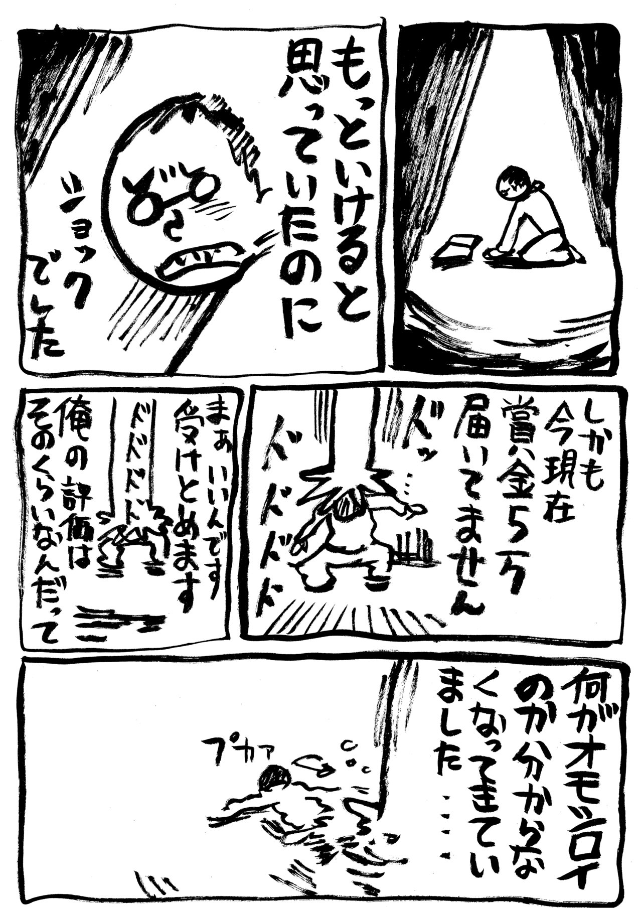 いちばん日記24_4